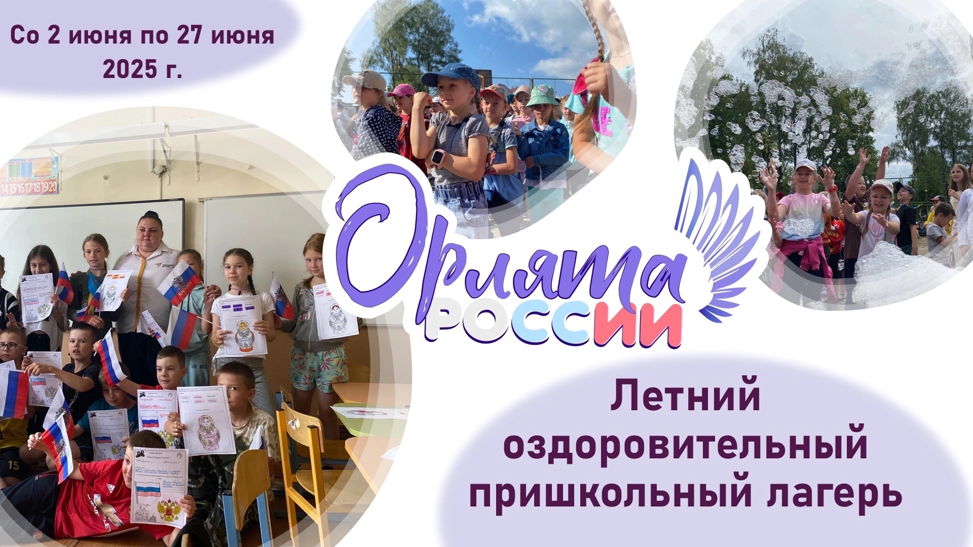 Летний лагерь.