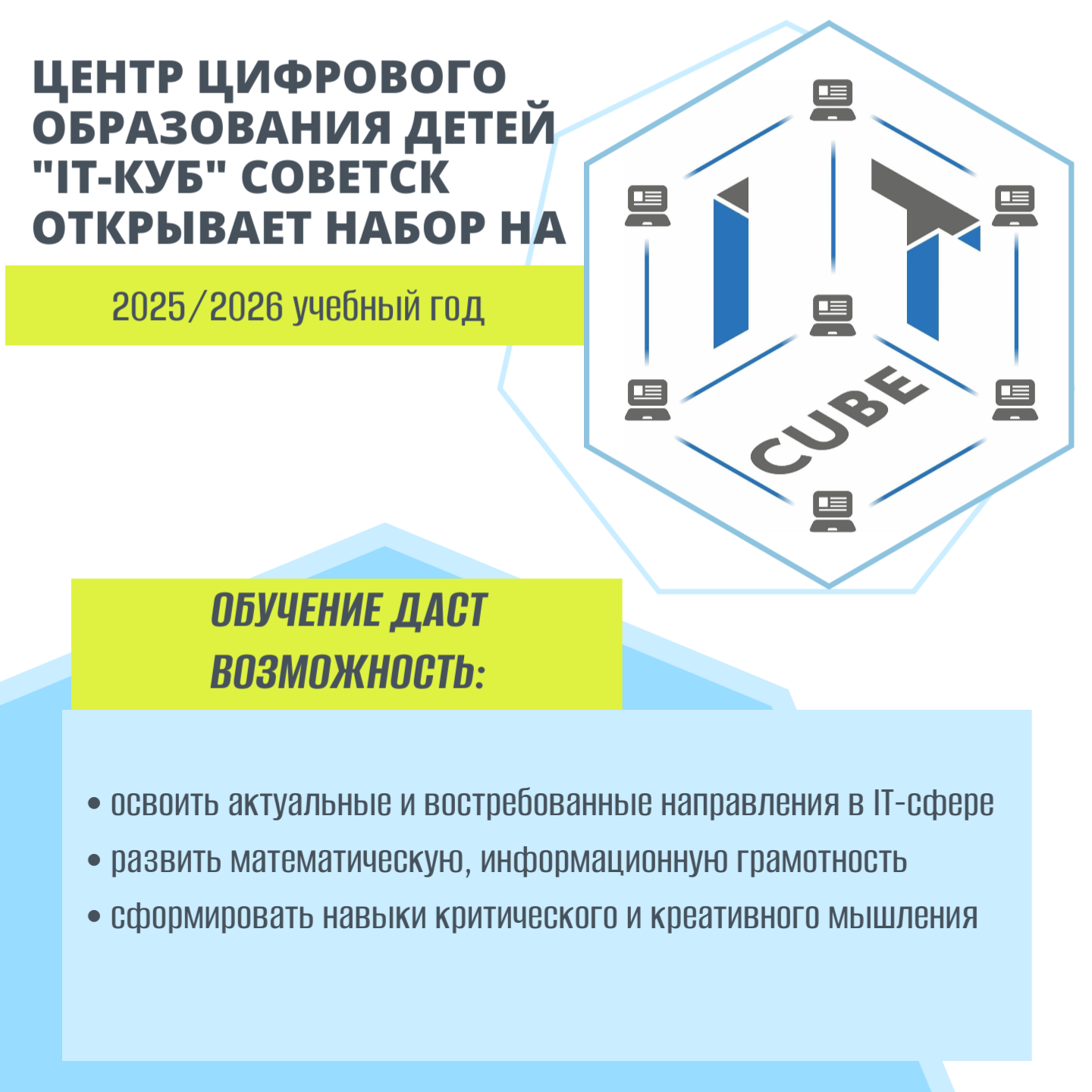Ты любишь технологии?.