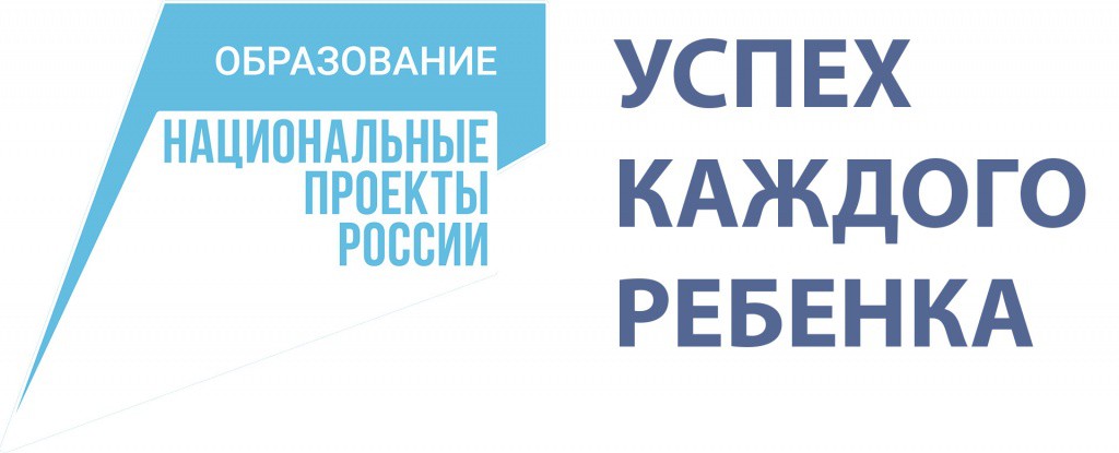 Успеть записаться: ведется набор в центры дополнительного образования детей Успеть записаться: ведется набор в центры дополнительного образования детей.