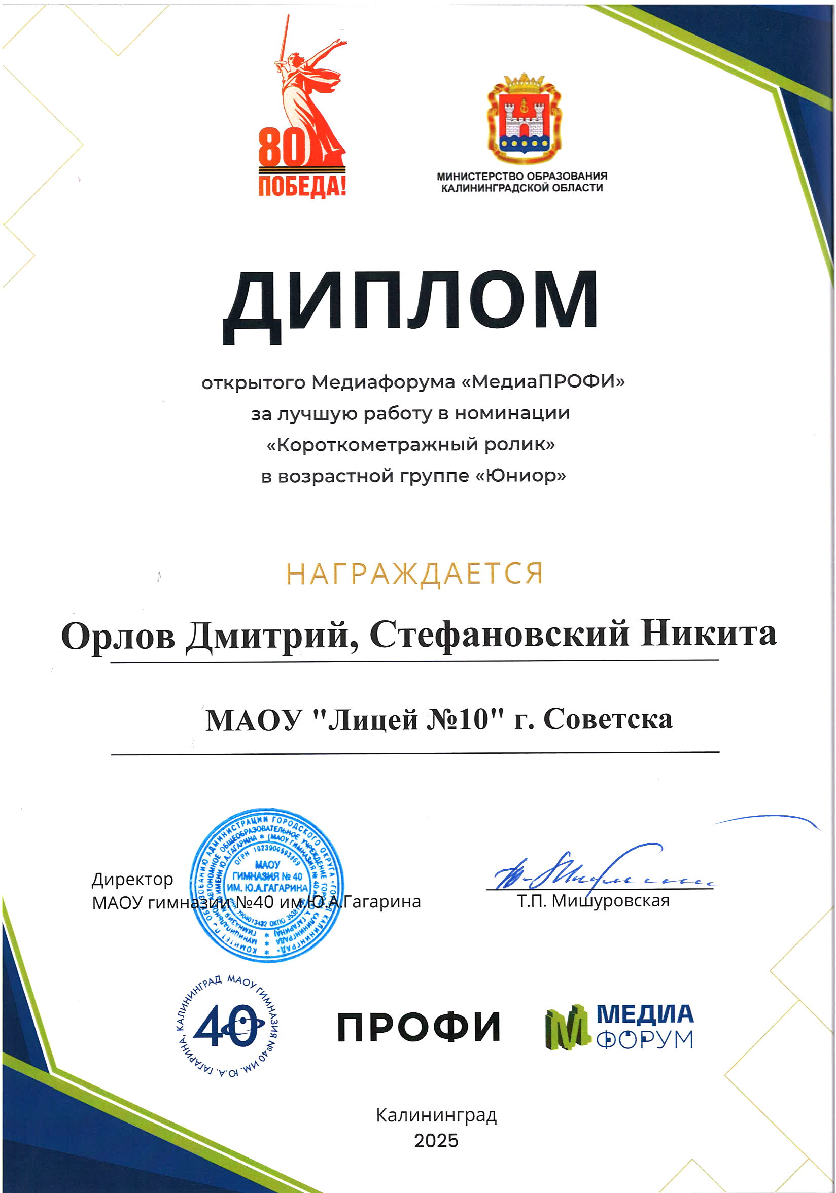 Профпробы на «МЕДИАПРОФИ»-2025.