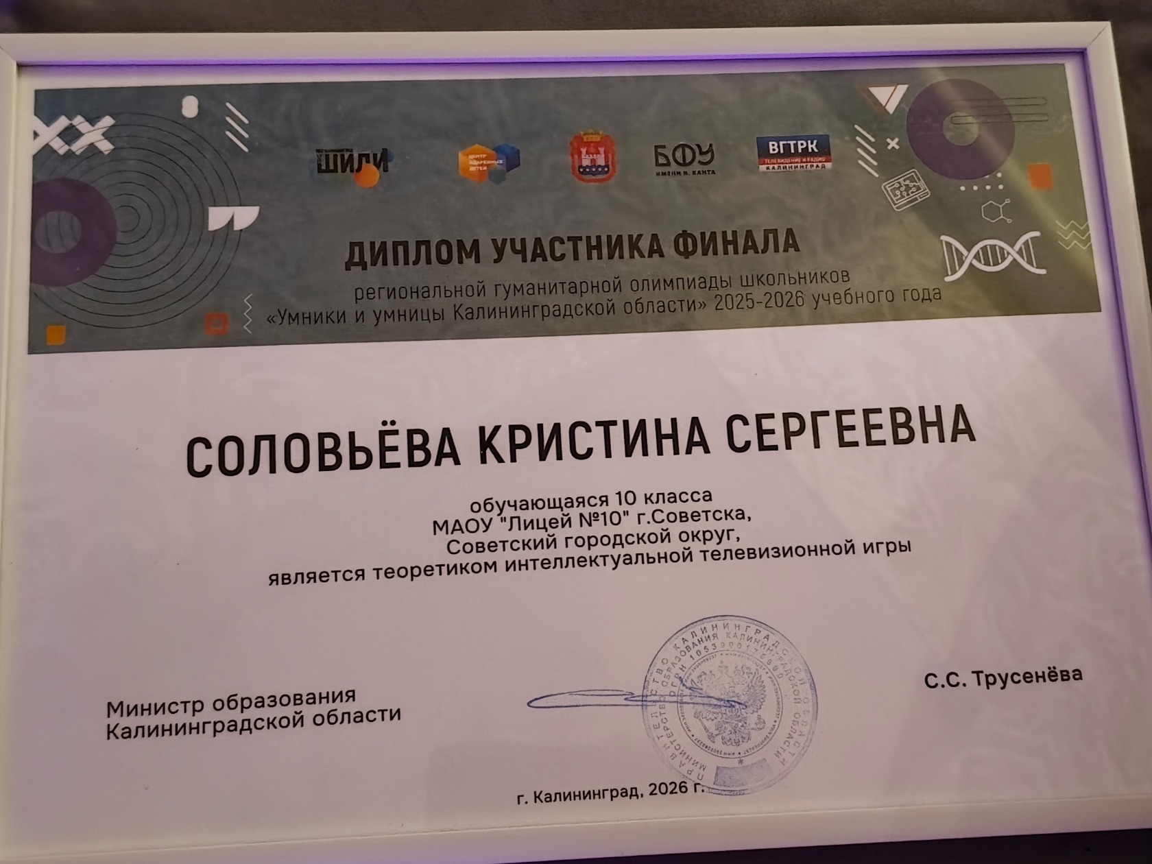 Наши таланты: ученица лицея Кристина Соловьева - отличный «теоретик».