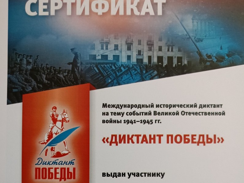 11 «Б» медиакласс на «Диктанте Победы».