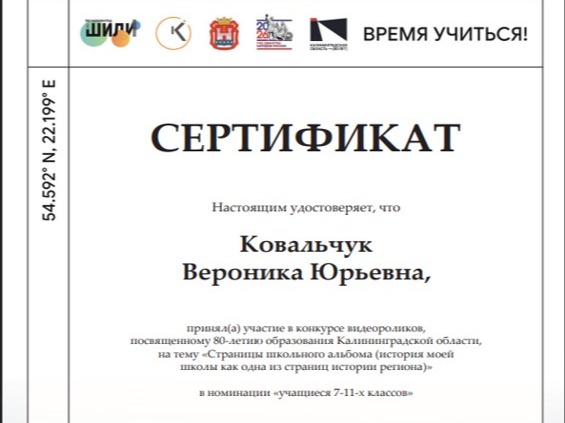 Ученица медицентра Вероника Ковальчук сохраняет историю региона в кадрах.