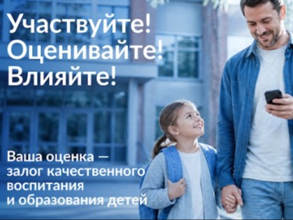 Россияне оценивают организации социальной сферы через «Госуслуги» Россияне оценивают организации социальной сферы через «Госуслуги».