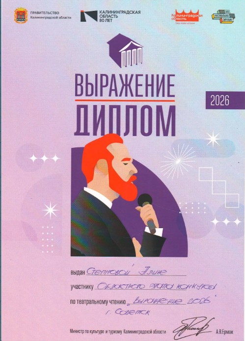 Голос сердца: лицеисты покоряют фестиваль «Выражение».