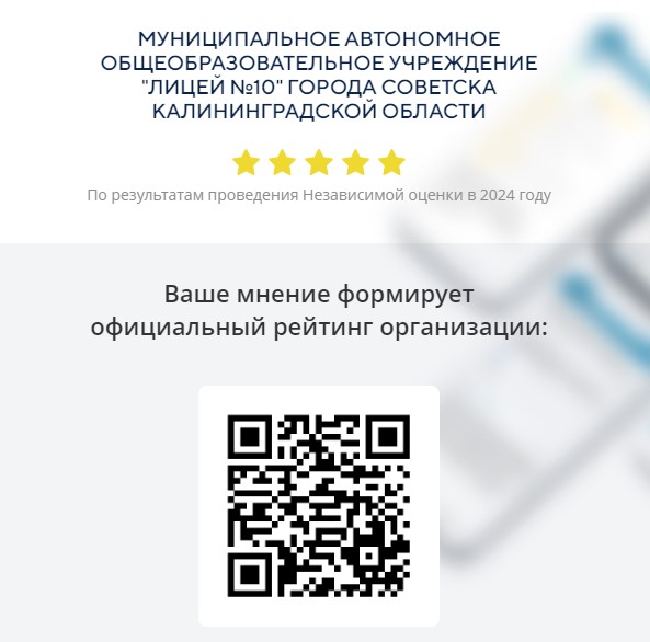 Анкета доступна по QR-коду