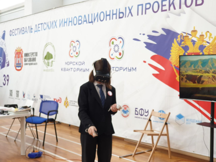 В Калининграде провели Всероссийский фестиваль детских инновационных проектов «ИНОТ_39».