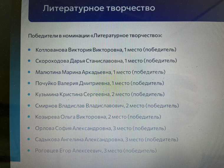 Звезда Победы.